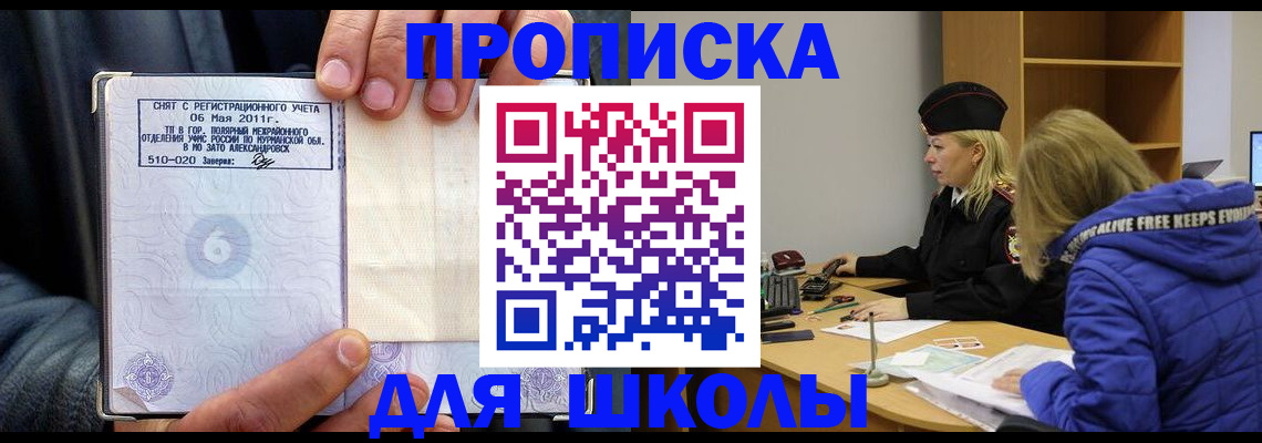 купить прописку в Спасске-Дальнем