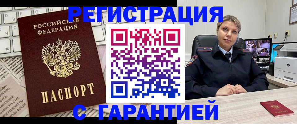 миграционный учет в Спасске-Дальнем