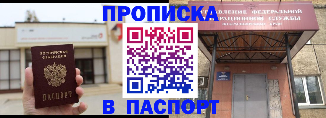 временная регистрация собственник в Спасске-Дальнем