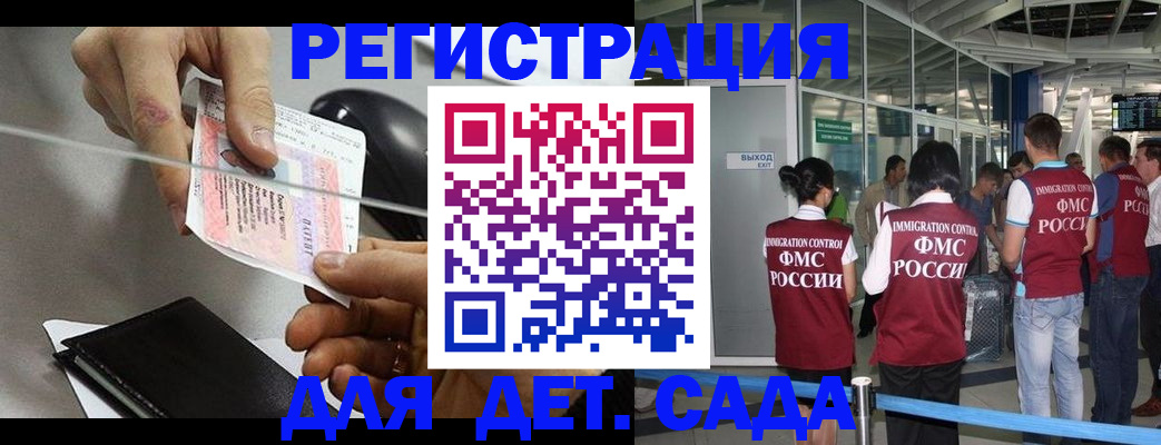 временная регистрация для школы в Спасске-Дальнем
