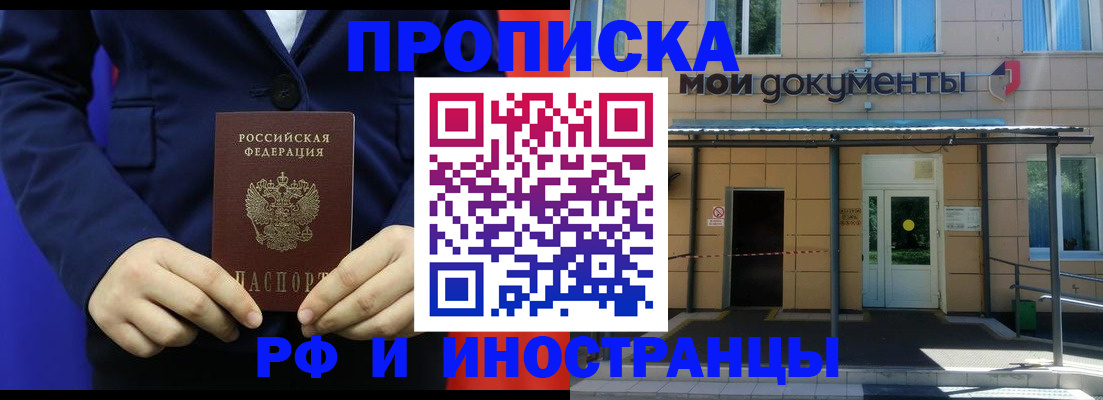 временная регистрация законно в Спасске-Дальнем