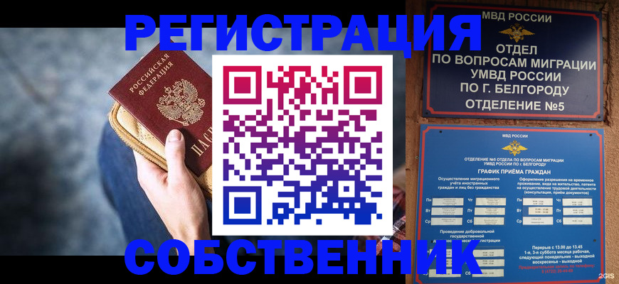временная регистрация гарантия в Спасске-Дальнем
