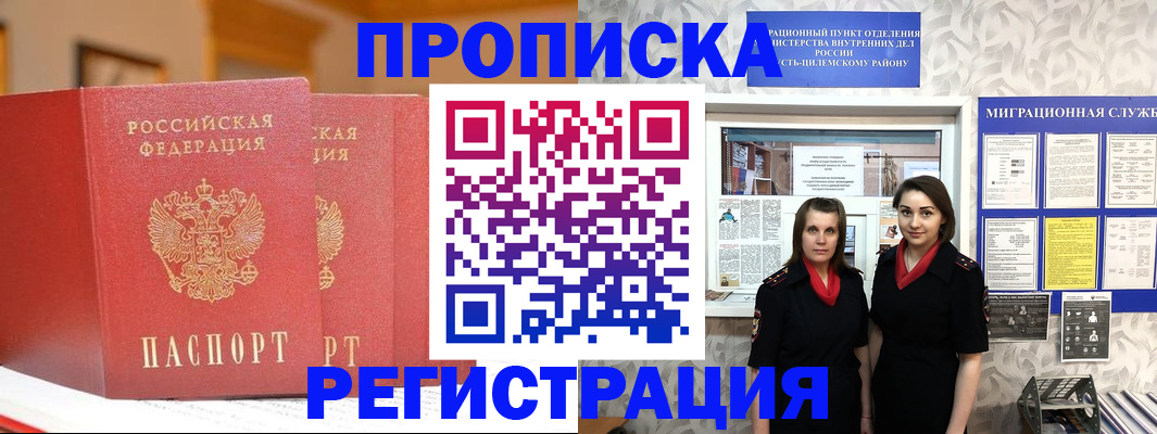 прописка для школы в Спасске-Дальнем