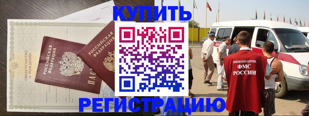 временная регистрация адрес в Спасске-Дальнем
