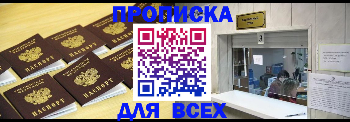 прописка иностранных граждан в Спасске-Дальнем