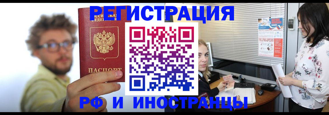 временная регистрация поиск в Спасске-Дальнем