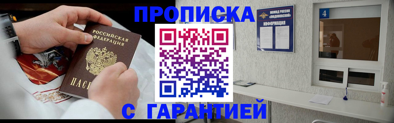 прописка иностранных граждан в Спасске-Дальнем